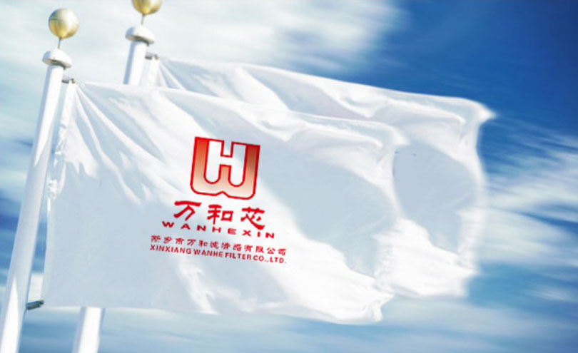 萬和過濾股份公司標(biāo)志設(shè)計——新鄉(xiāng)標(biāo)志設(shè)計,新鄉(xiāng)logo設(shè)計,新鄉(xiāng)品牌設(shè)計