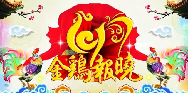 2017！開(kāi)工大吉！